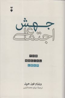 www.payane.ir - جهش اجتماعی