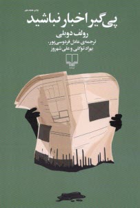 www.payane.ir - پی گیر اخبار نباشید
