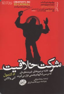 www.payane.ir - شرکت خلاقیت