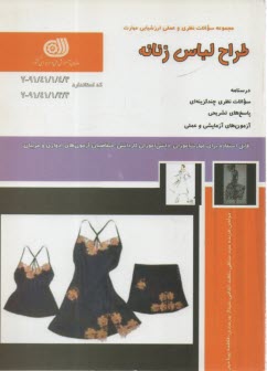 www.payane.ir - تست طرح لباس زنانه