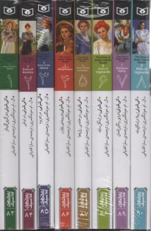 www.payane.ir - آنی شرلی (1-8)