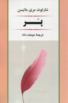 www.payane.ir - پر