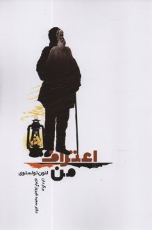 www.payane.ir - اعتراف من