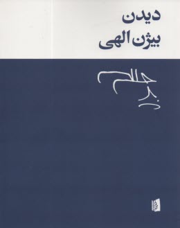 www.payane.ir - دیدن