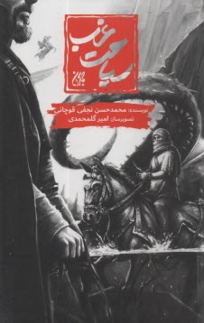 www.payane.ir - سیاحت غرب