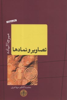 www.payane.ir - تصاویر و نمادها