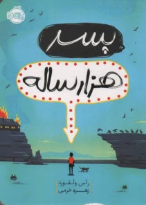 www.payane.ir - پسر هزار ساله