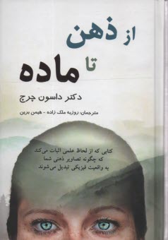 www.payane.ir - از ذهن تا ماده