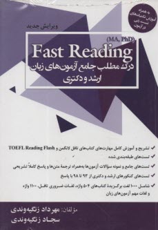 www.payane.ir - درک مطلب جامع آزمون های زبان ارشد و دکتری: Fast Reading