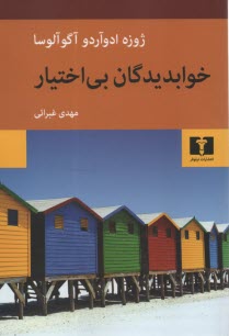 www.payane.ir - خوابدیدگان بی اختیار