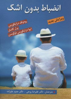 www.payane.ir - انضباط بدون اشک