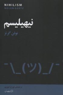 www.payane.ir - نیهیلیسم