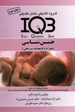 www.payane.ir - IQB جنین شناسی