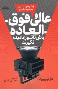 www.payane.ir - عالی و فوق العاده باش