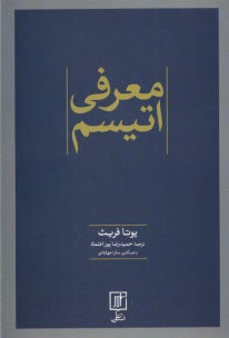 www.payane.ir - معرفی اتیسم (اوتیسم)
