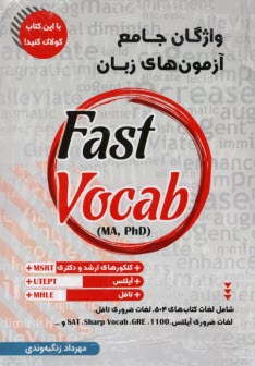 www.payane.ir - Fast Vocab: MA, PhD واژگان جامع آزمون های زبان