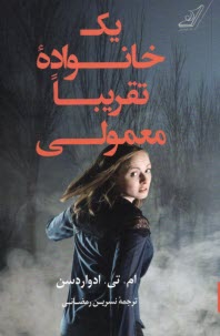 www.payane.ir - یک خانواده تقریبا معمولی