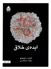 www.payane.ir - ایده ی خلاق