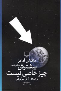 www.payane.ir - بیشترش چیز خاصی نیست