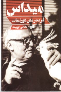 www.payane.ir - میداس