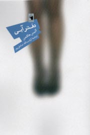 www.payane.ir - دفتر آبی