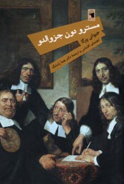 www.payane.ir - مسترو دون جزوالدو Mastro Don Gesualdo