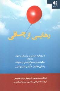 www.payane.ir - رهایی از چاقی