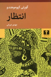 www.payane.ir - انتظار