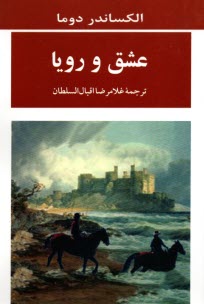 www.payane.ir - عشق و رویا