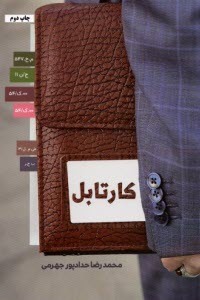 www.payane.ir - کارتابل
