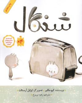 www.payane.ir - شنگال
