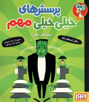 www.payane.ir - پرسش های خیلی خیلی مهم: درباره من