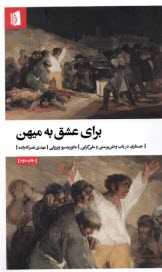 www.payane.ir - برای عشق به میهن