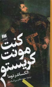 www.payane.ir - کنت مونت کریستو (1-2)