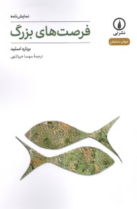 www.payane.ir - فرصت های بزرگ