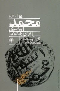 www.payane.ir - دختری که با آتش بازی کرد