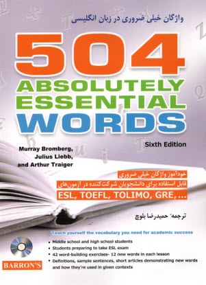 www.payane.ir - 504 واژه خیلی ضروری در زبان انگلیسی Absolutely Essential Words