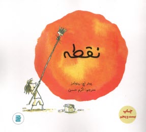 www.payane.ir - نقطه
