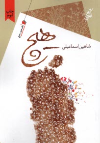 www.payane.ir - هیچ