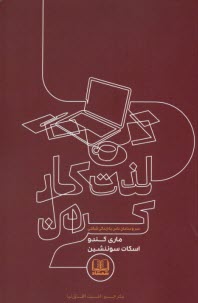 www.payane.ir - لذت کارکردن