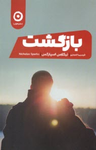 www.payane.ir - بازگشت