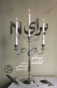 www.payane.ir - برای N