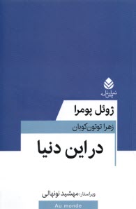 www.payane.ir - در این دنیا