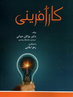 www.payane.ir - کارآفرینی