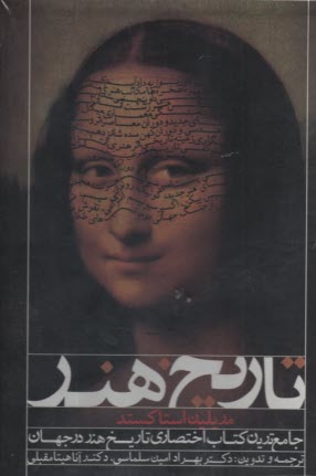 www.payane.ir - تاریخ هنر