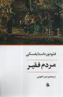 www.payane.ir - مردم فقیر