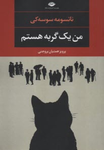 www.payane.ir - من یک گربه هستم