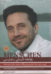 www.payane.ir - واژه نامه آلمانی فارسی منشن  MENSCHEN : A2