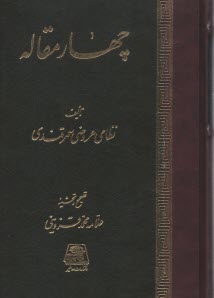 www.payane.ir - چهارمقاله