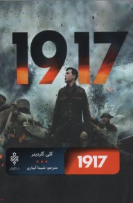 www.payane.ir - 1917